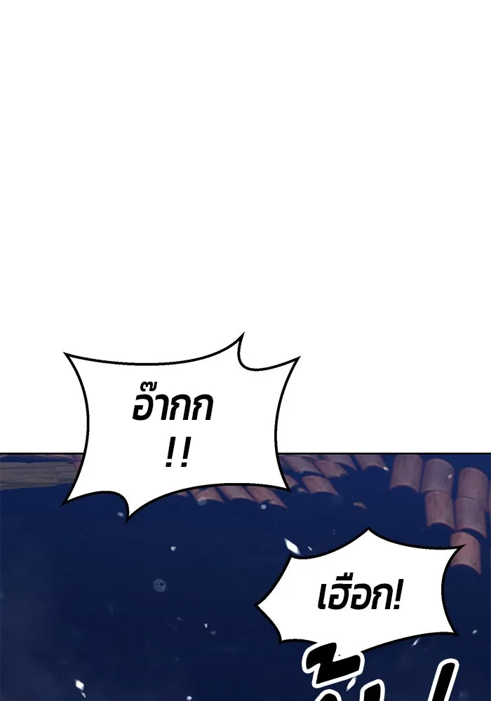 +99 ท่อนไม้พร้อมบวก ตอนที่ 9 รูปที่ 59