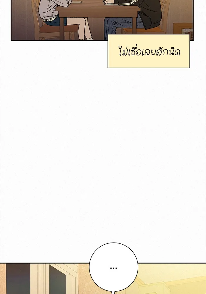 ปฏิบัติการรักวุ่นหัวใจ ตอนที่ 100 รูปที่ 52