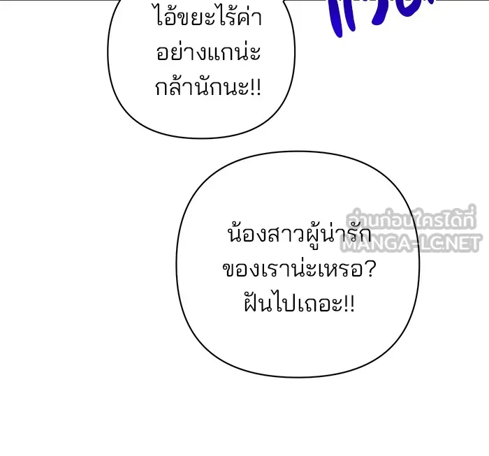 อะคาเดมีนี้เห็นทีจะเจ๊ง ตอนที่ 16 รูปที่ 84