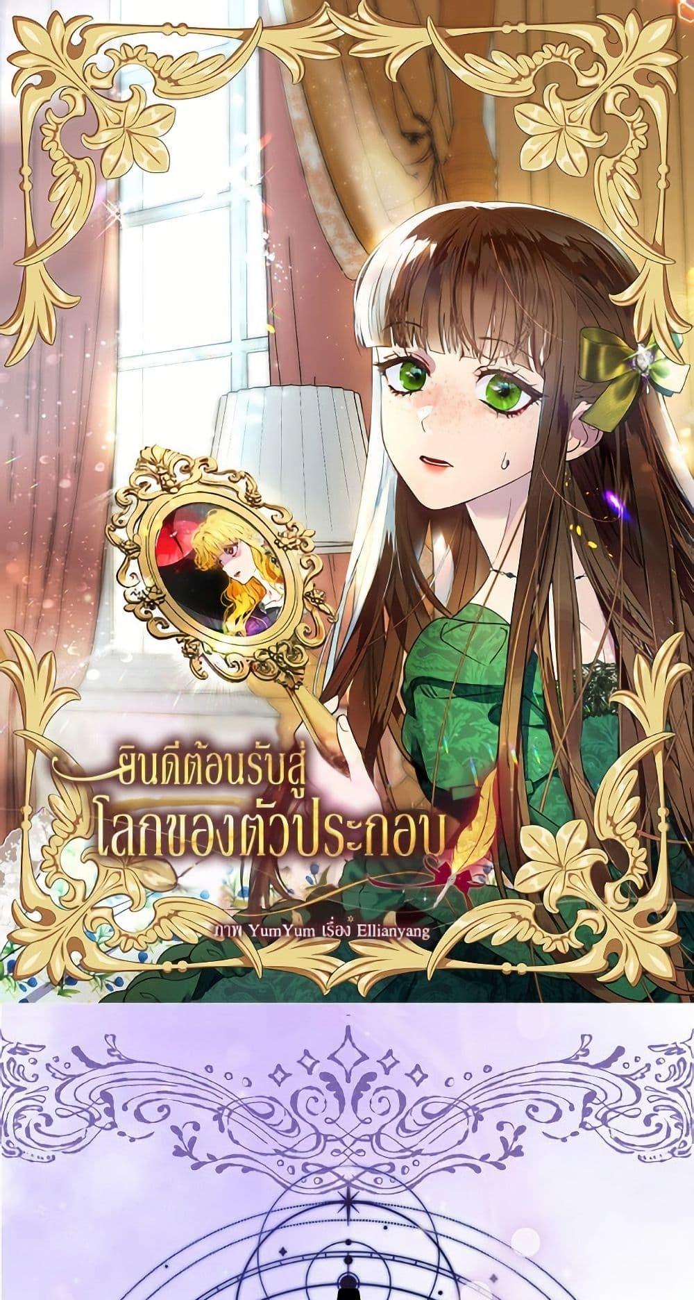 Manga-lc-com อ่านมังงะ อ่านการ์ตูน ออนไลน์ ฟรี Miss Not-So Sidekick ตอนที่ 1 2 3 4 5 6 7 8 9 10 11 12 13 14 ฟรี ไม่มีโฆษณา Manga-lc - อ่าน มังงะ อ่าน การ์ตูน ออนไลน์ อ่านมังงะ ฟรี