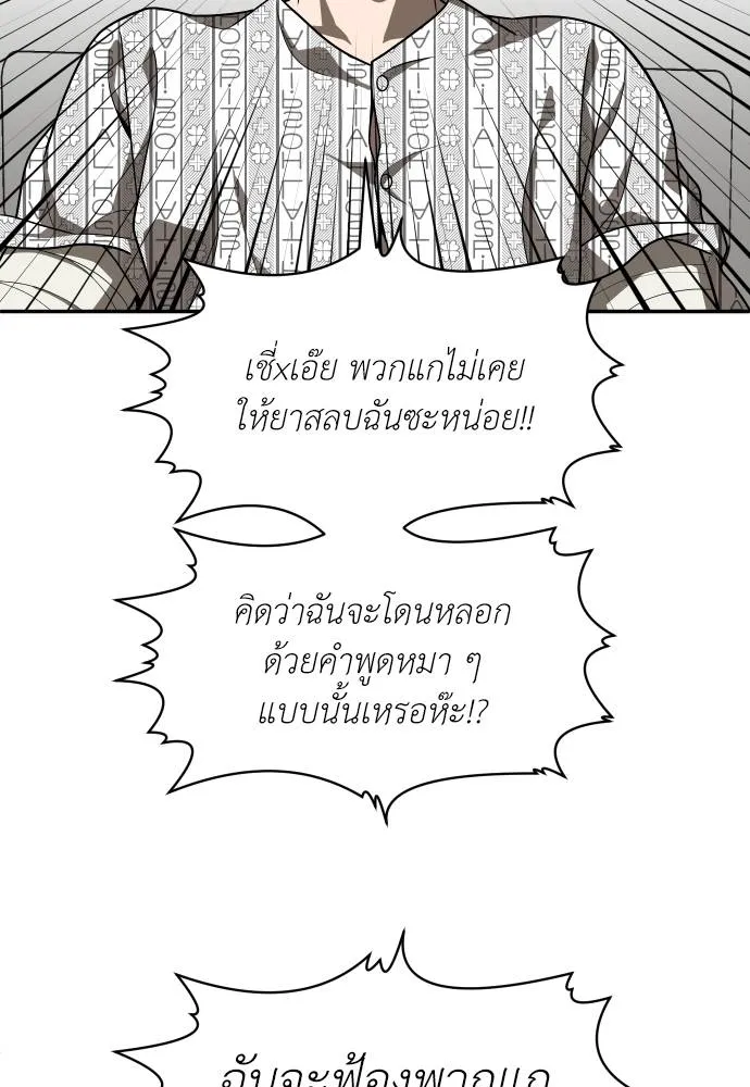 สนามเด็กล่า ตอนที่ 40 รูปที่ 122