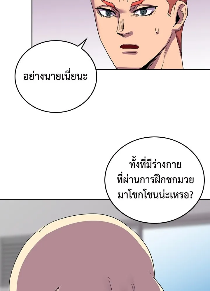 นักเลงกระจอกย้อนเวลามาทวงแค้น ตอนที่ 35 รูปที่ 7