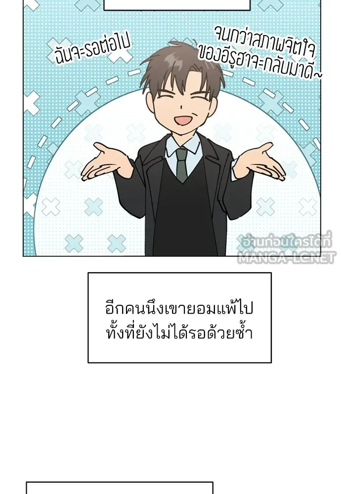 สวยเองนักเลงพอ ตอนที่ 34 รูปที่ 84