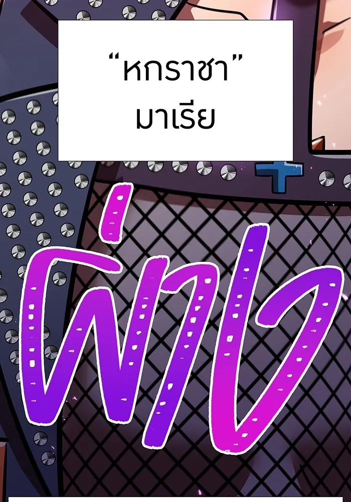 เพลเยอร์เลือดเทวะ ตอนที่ 105 มหันตภัยชิบุยะ ⑥ รูปที่ 17