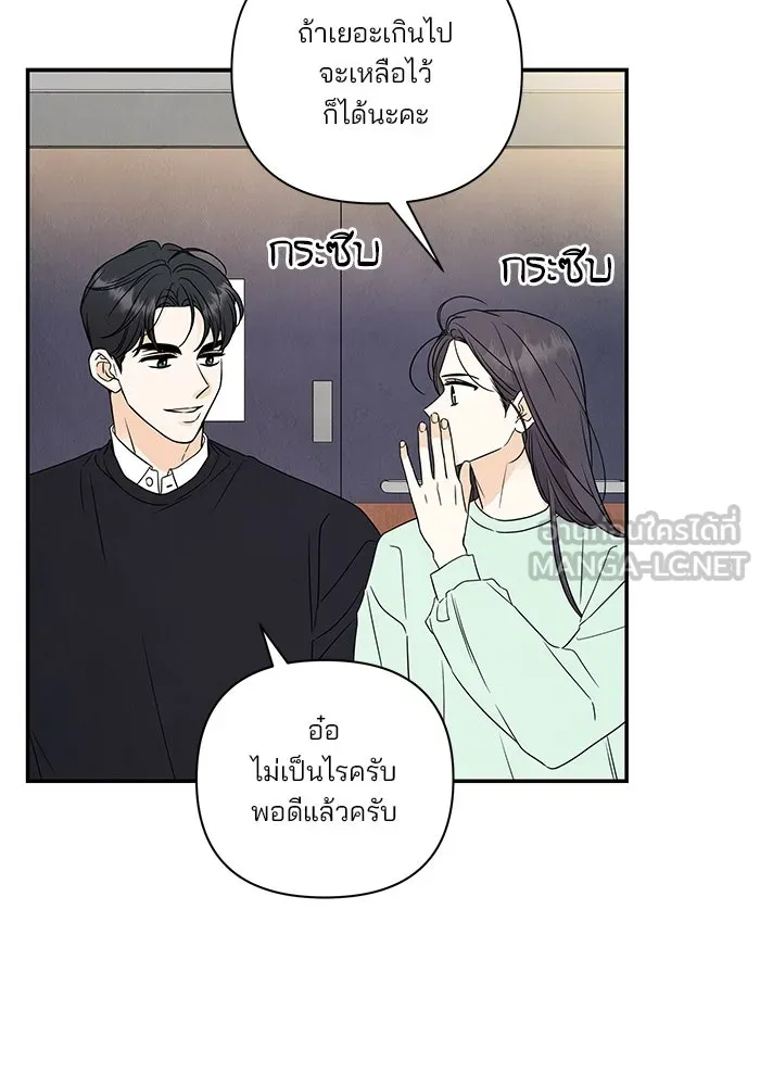 ปุลโซราได้เวลาดัง ตอนที่ 51 รูปที่ 48