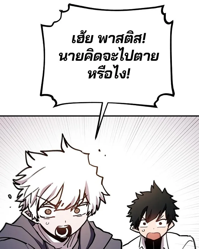 Player ตอนที่ 209 รูปที่ 53