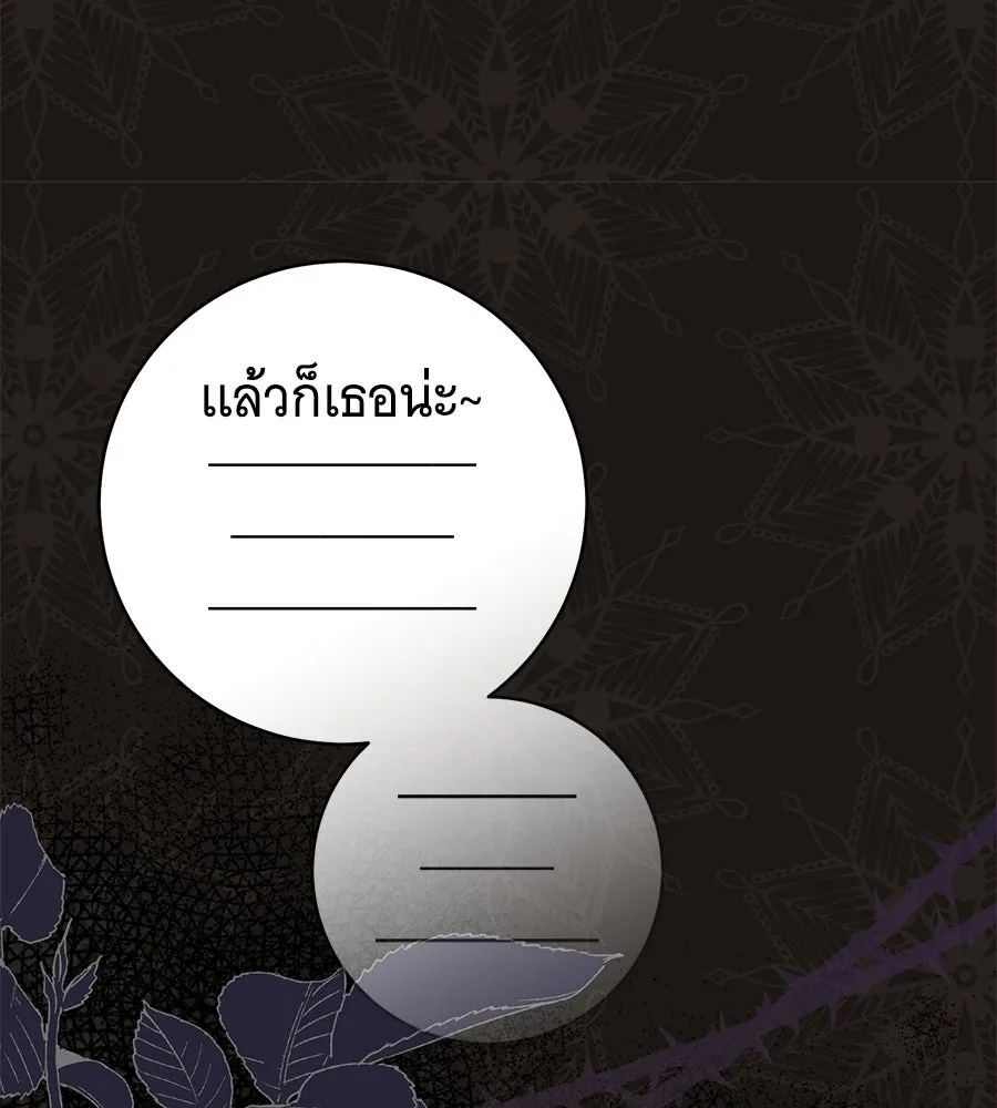 โครงการมีสามีแถมฟรีบ้านในฝัน ตอนที่ 1 รูปที่ 92