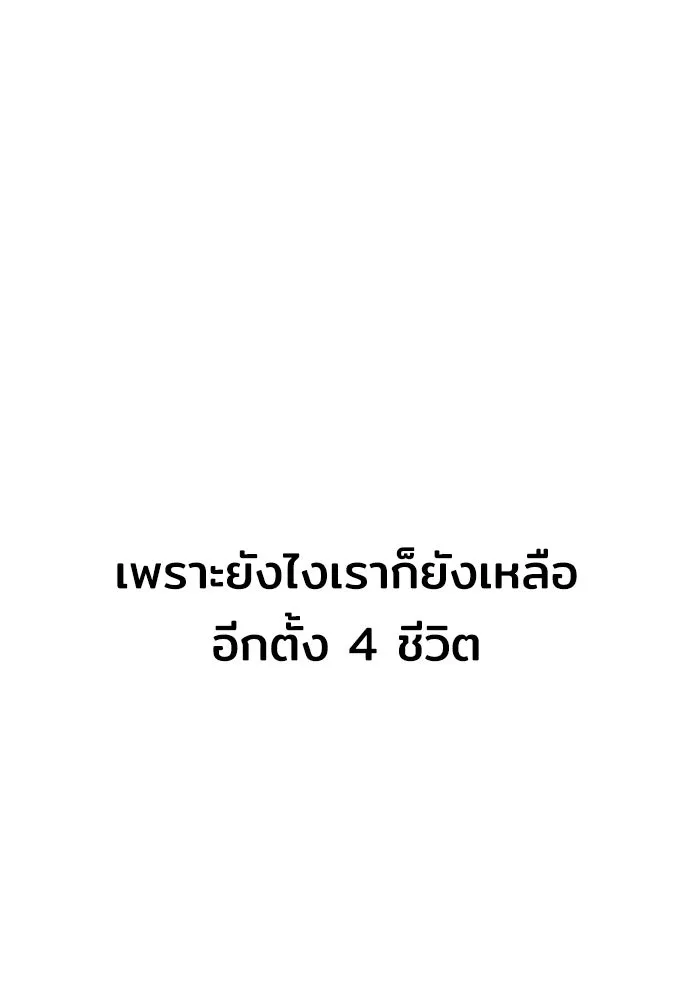 เส้นทางสู่เทพมาร ตอนที่ 43 รูปที่ 136