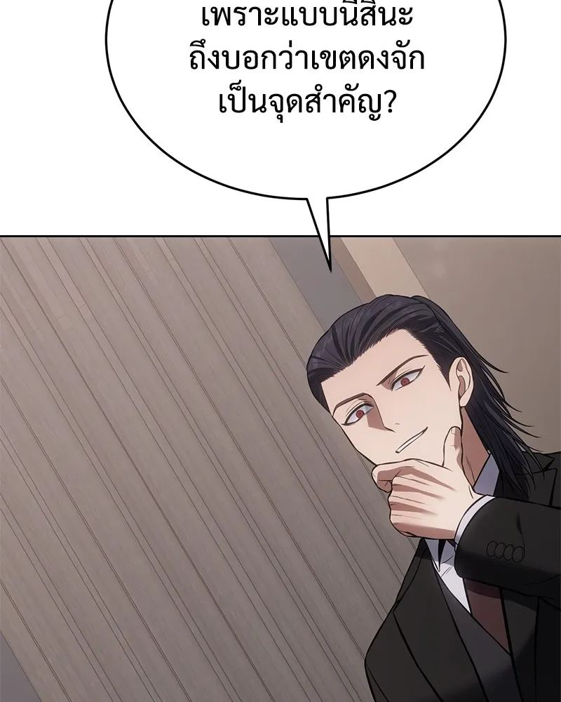 แบคXX ตอนที่ 76 รูปที่ 209