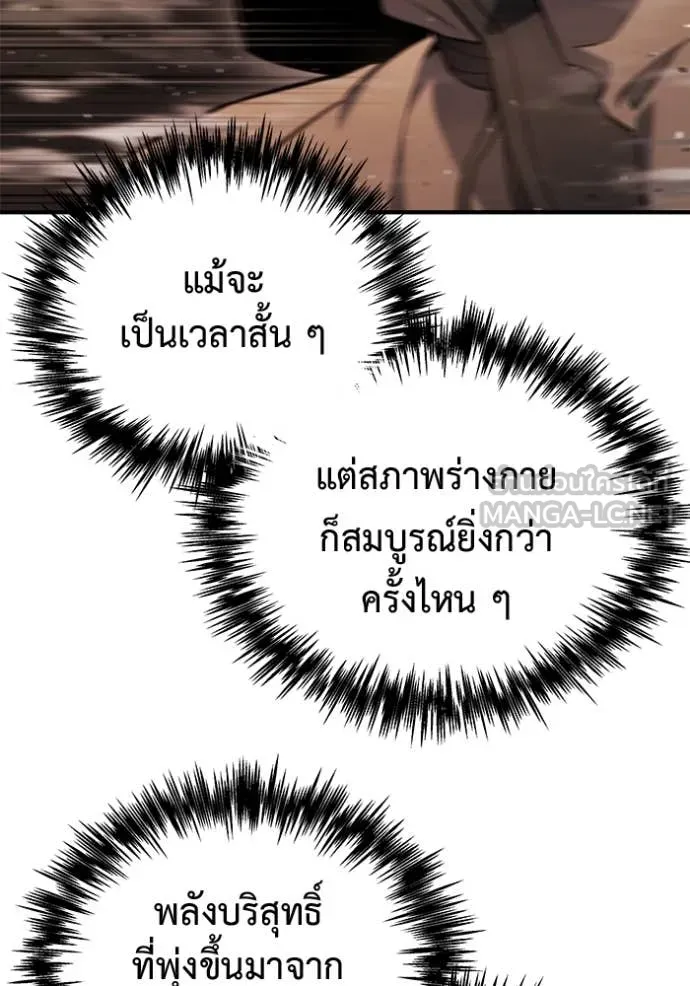 โกดังลับหลังโลกแตก ตอนที่ 44 รูปที่ 11