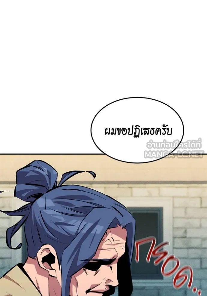 แยกร่างล่าอัตโนมัติ ตอนที่ 135 รูปที่ 64