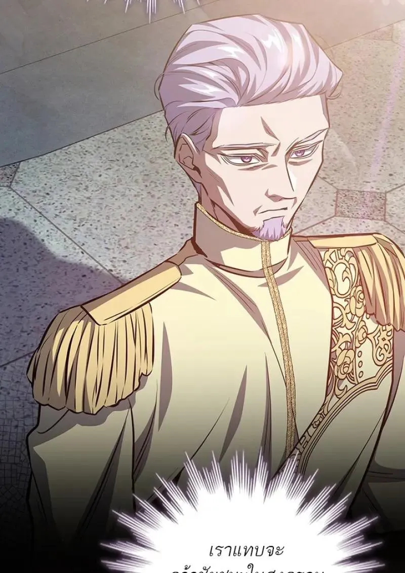 Dragon-Devouring Mage ย_อนเวลาจอมเวทย_กล_นม_งกร ตอนที่ ตอนที่ 119 รูปที่ 24