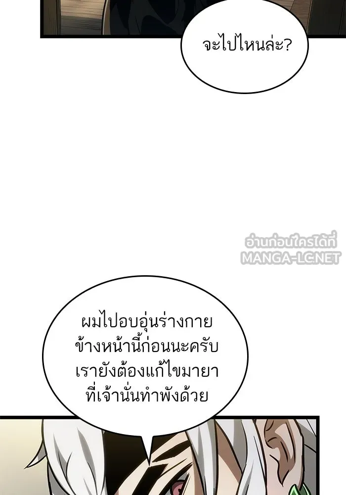 หลังวันสิ้นโลก ตอนที่ 142 รูปที่ 87