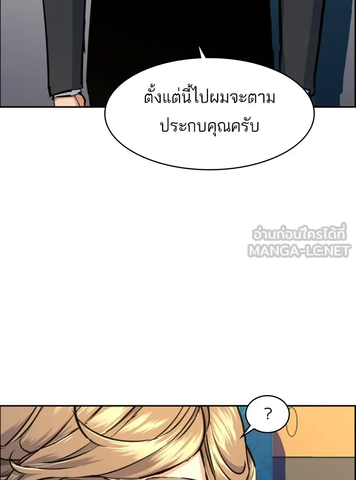 พี่ชายสายบอดี้การ์ด ตอนที่ 63 รูปที่ 30