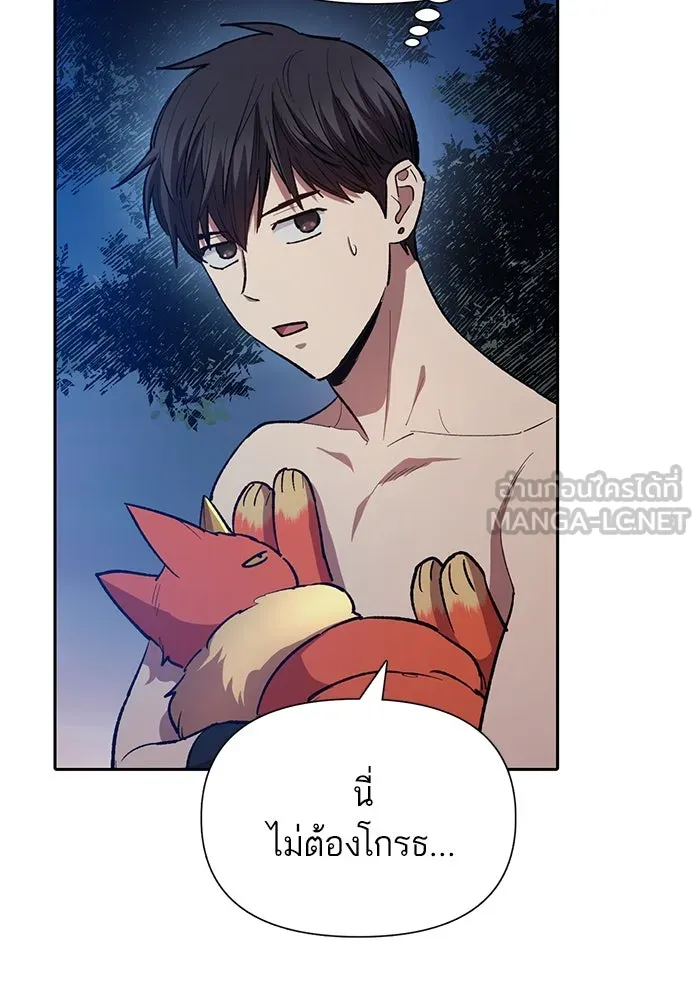 My S-Class Hunters ตอนที่ 75 โนอาห์ รูปที่ 63