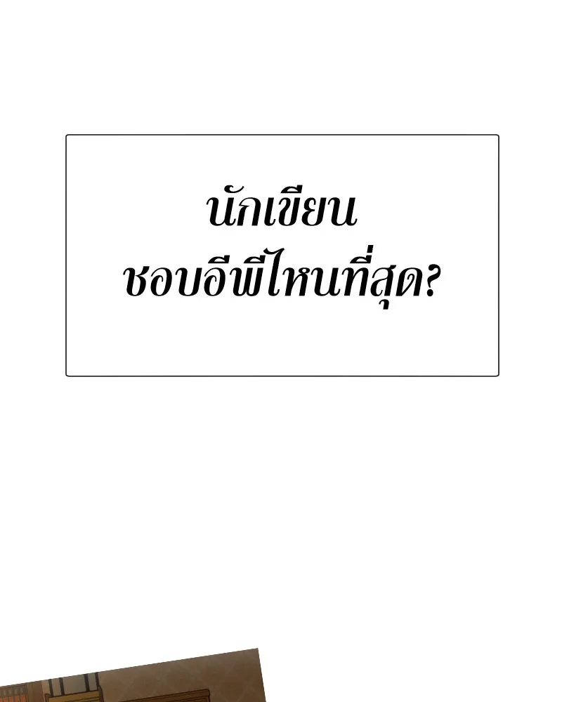 Level One Dreamersbrผู้ชนะรักนี้ต้องเป็น ตอนที่ สรุปส่งท้าย รูปที่ 17