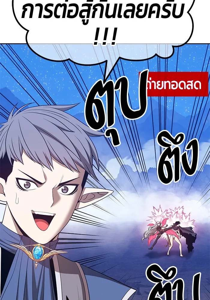 +99 ท่อนไม้พร้อมบวก ตอนที่ 57 รูปที่ 149