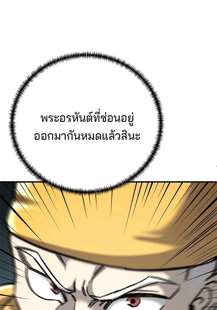 คุณปู่จอมยุทธกับหลานสาวสุดแกร่ง ตอนที่ 61 รูปที่ 16