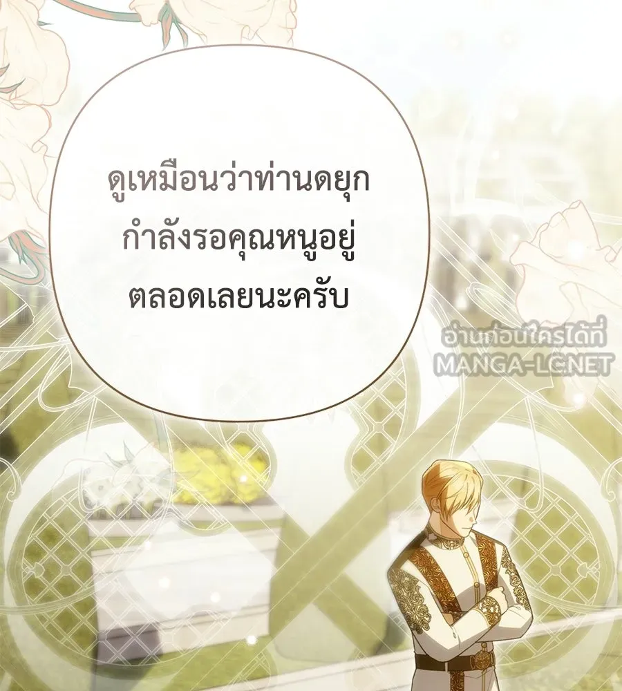 คุณพ่อของหนูคือศัตรูในชาติก่อน ตอนที่ 39 รูปที่ 147