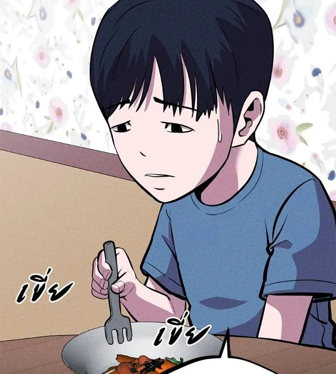 เรียกฉันว่าพระเจ้า ตอนที่ 10 รูปที่ 164