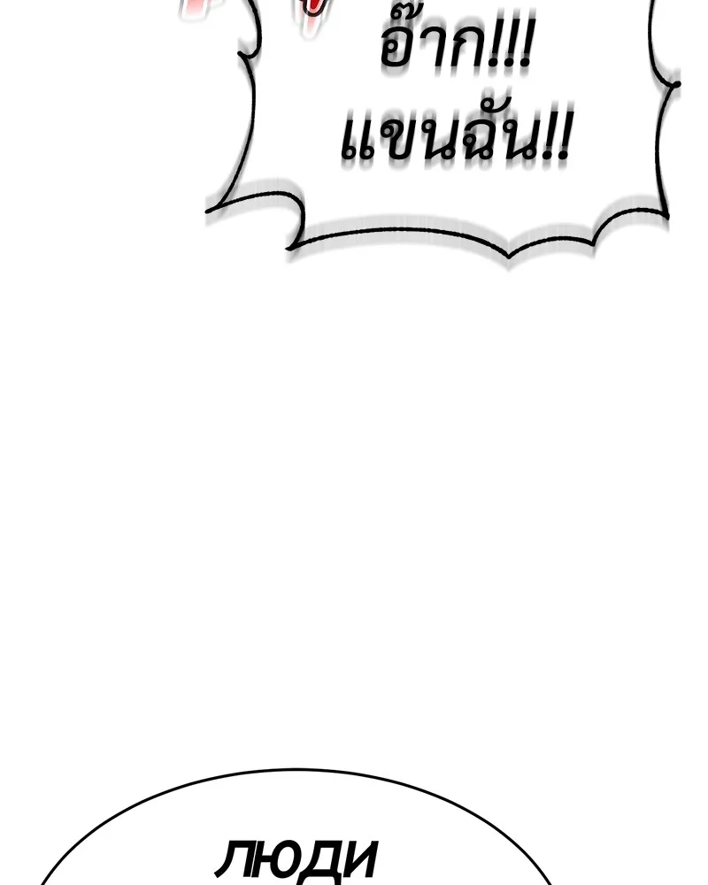 แบคXX ตอนที่ 11 รูปที่ 220