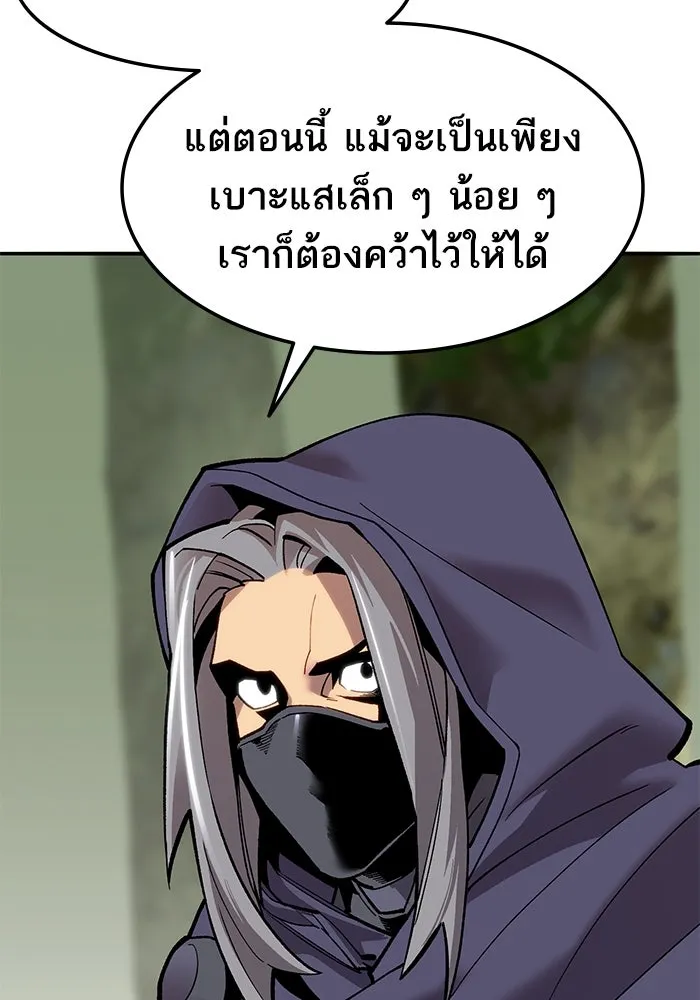 ยอดคนเลเวลทะลุ ตอนที่ 27 ลักพาตัว รูปที่ 29