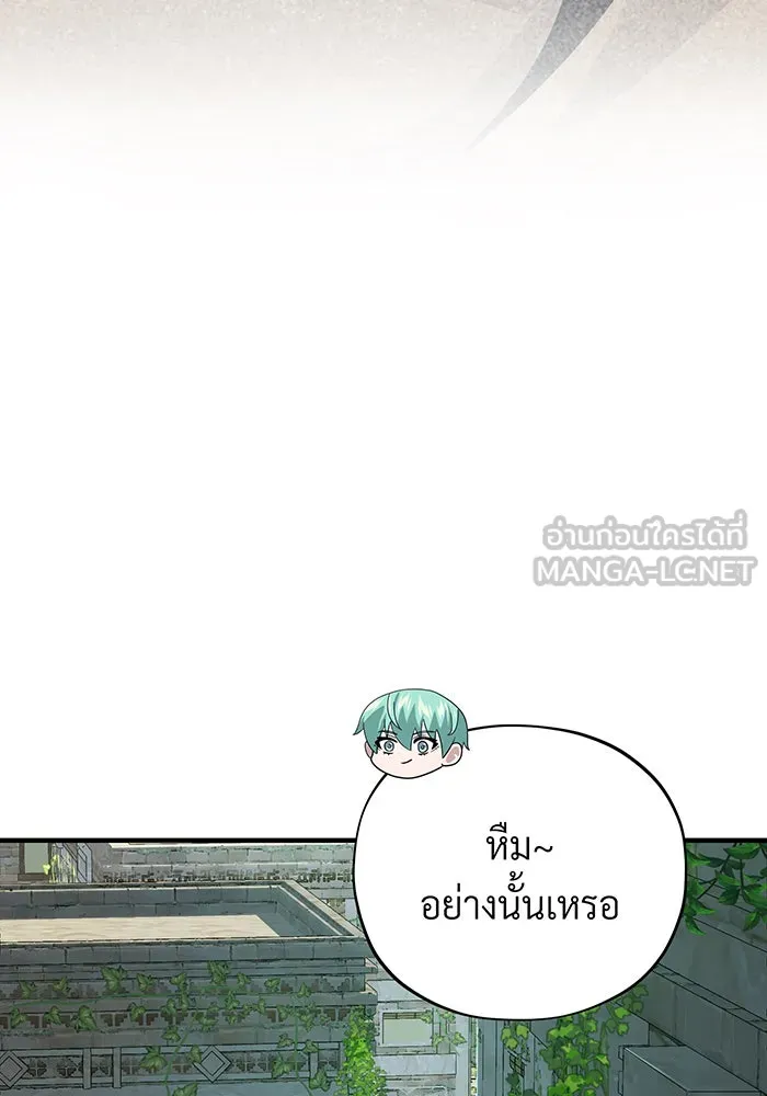 จอมเวทเกิดใหม่ในรอบ 66666 ปี ตอนที่ 119 รูปที่ 21
