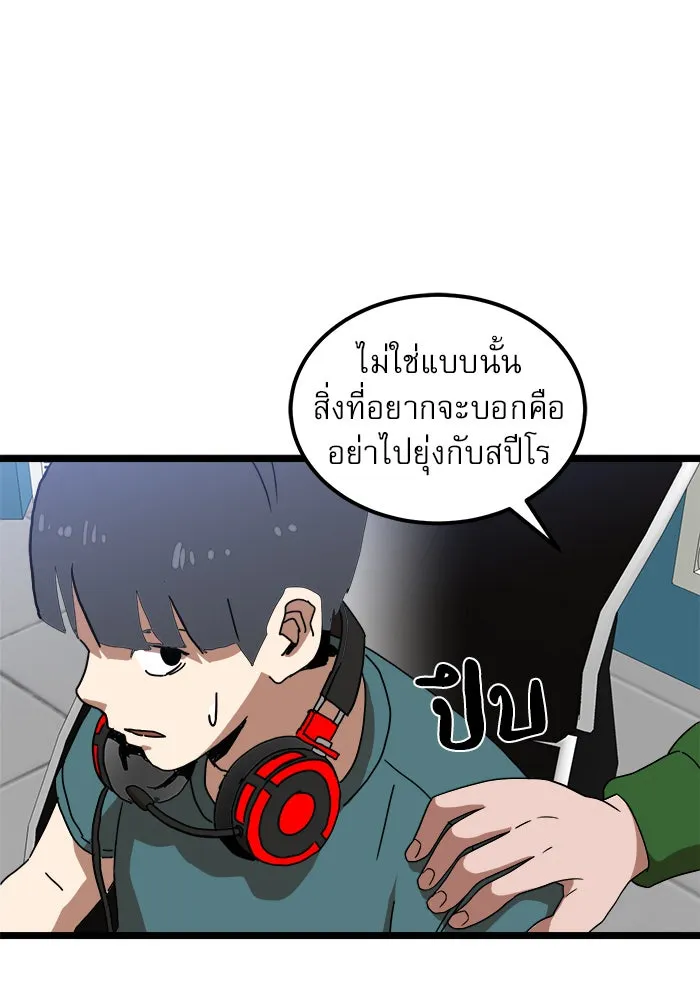 Double Click ตอนที่ 31 รูปที่ 107