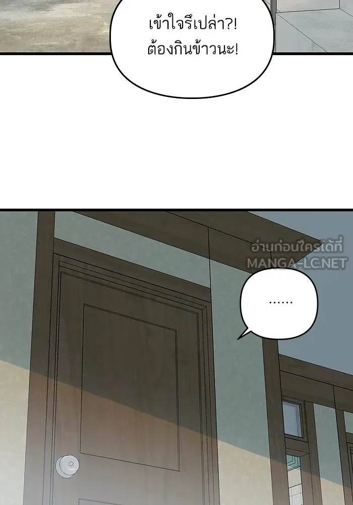 ฉันมันร้าย หรือเพราะโลกไม่น่ารัก ตอนที่ 186 รูปที่ 66