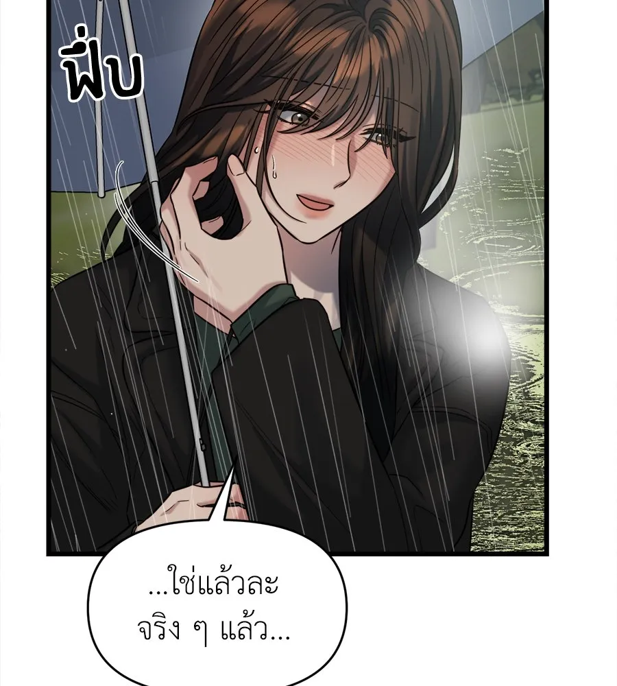 ปรารถนารักอันงดงาม ตอนที่ 30 รูปที่ 55