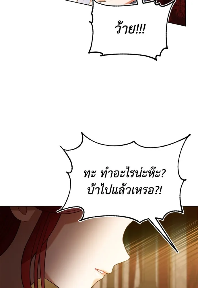 บุปผาลบคมดาบ ตอนที่ 5 รูปที่ 67