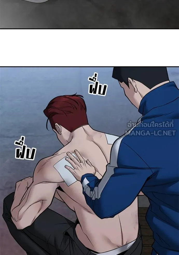 เลวฟากเลว ตอนที่ 118 รูปที่ 55