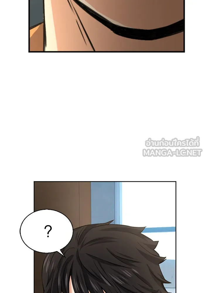 ดรูอิดแห่งสถานีโซล ตอนที่ 41 รูปที่ 78