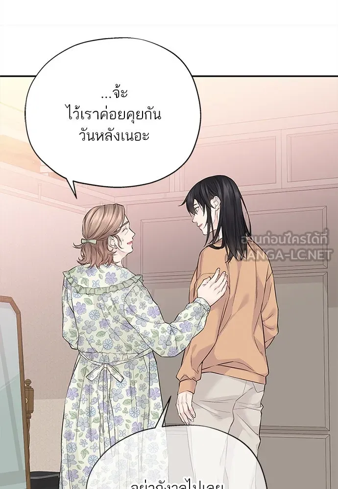 สลับรัก สลับชะตา ตอนที่ 9 รูปที่ 84