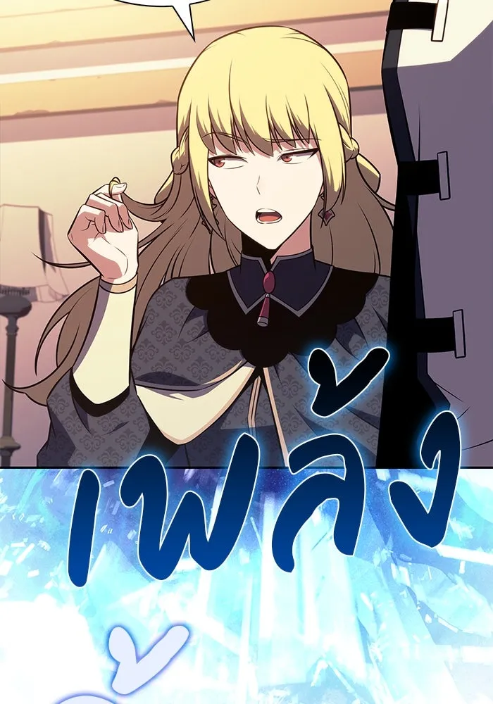 ลูกชายคนเล็กของดยุกคือมือสังหาร ตอนที่ 58 รูปที่ 148