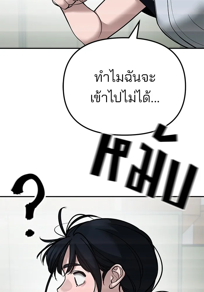 เลวฟาดเลว ตอนที่ 83 รูปที่ 121
