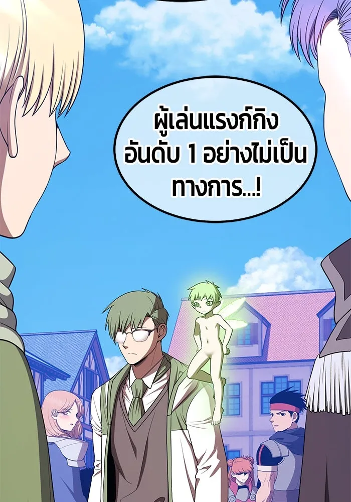 +99 ท่อนไม้พร้อมบวก ตอนที่ 40 ความทรงจำ (2) รูปที่ 83