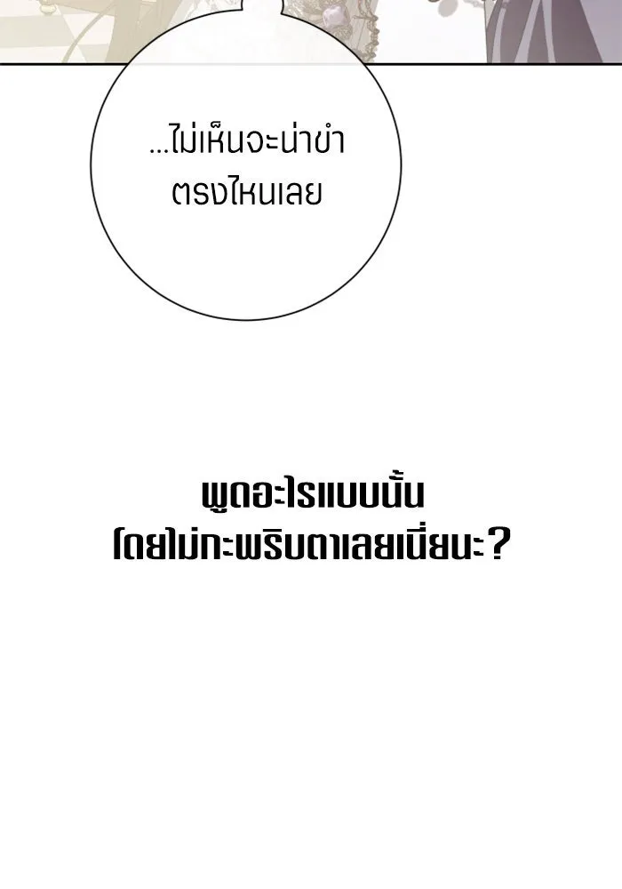 ชิงชีวิตพลิกลิขิตชะตา ตอนที่ 160. ข้าเห็นเทพเจ้า รูปที่ 50