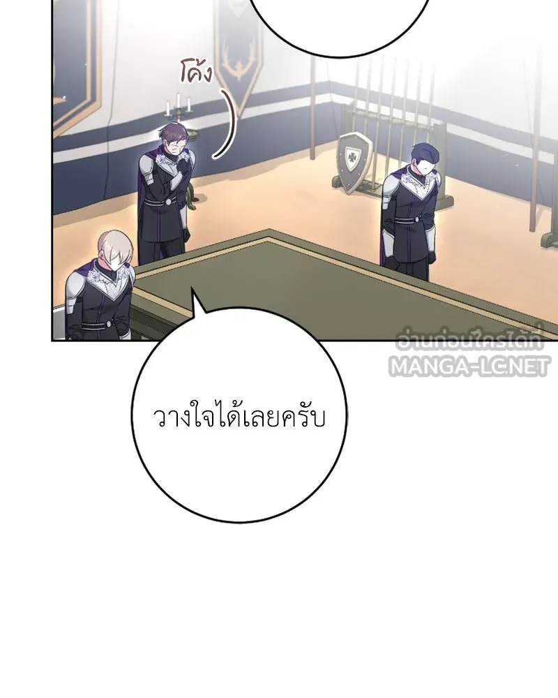 ภารกิจไล่ตามลุค บีเชล ตอนที่ 45 รูปที่ 24