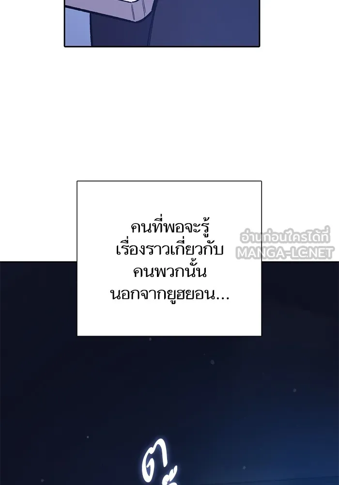 My S-Class Hunters ตอนที่ 82 สิ่งที่ถูกตัดออกไป (2) รูปที่ 24