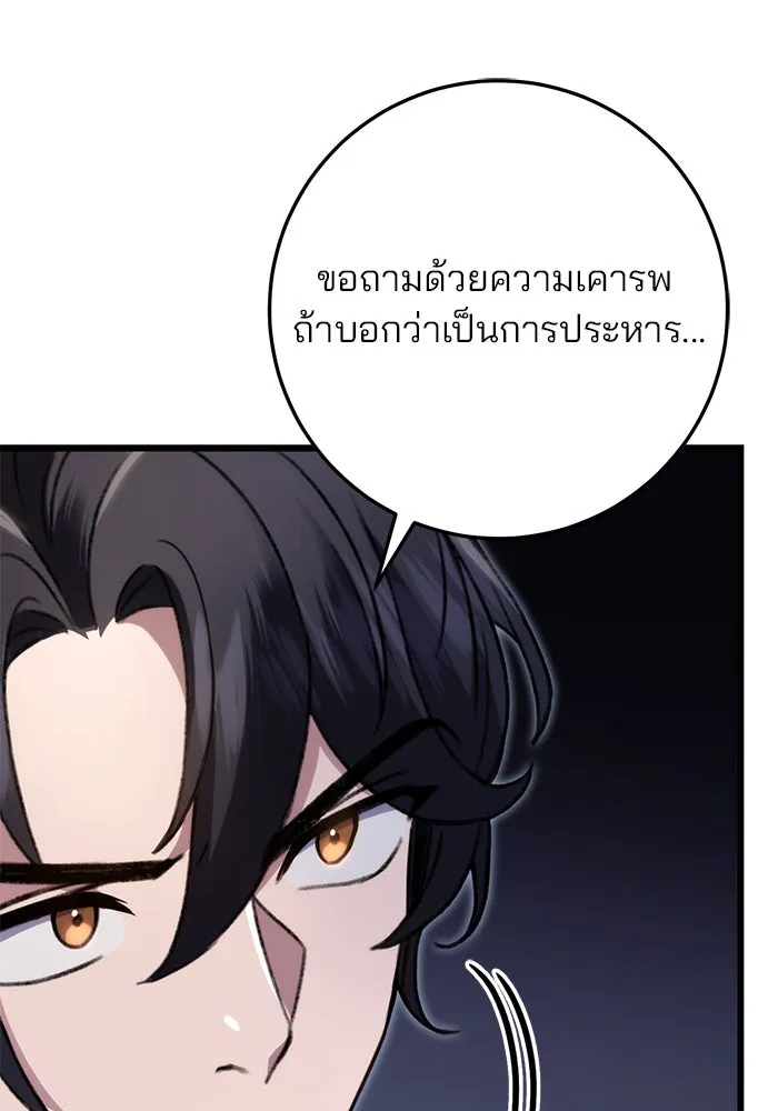 ดาบแห่งจักรพรรดิ ตอนที่ 7 รูปที่ 92