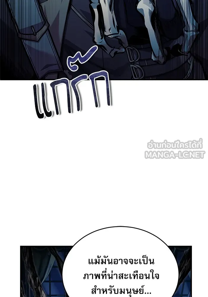 ศาสตราจารย์จำเป็นแห่งอะคาเดมี ตอนที่ 76 รูปที่ 90