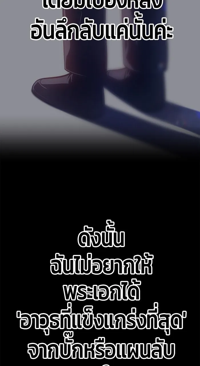 +99 ท่อนไม้พร้อมบวก ตอนที่ 50 รูปที่ 569