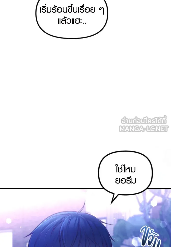 รักกันคนละครึ่งทาง ตอนที่ 9 รูปที่ 63