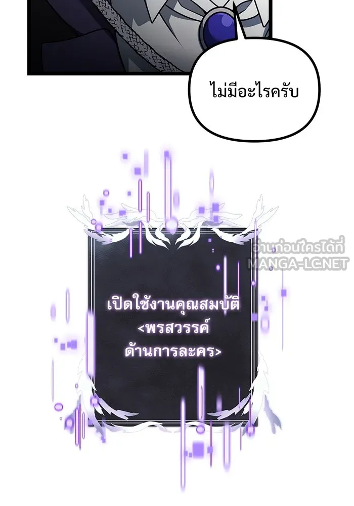 อัศวินดำล่าท้าเวลา ตอนที่ 38 รูปที่ 30