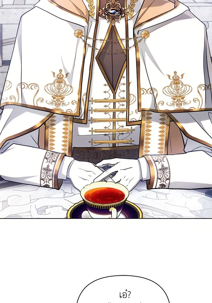 แอชสตาร์ต ตอนที่ 64 รูปที่ 26