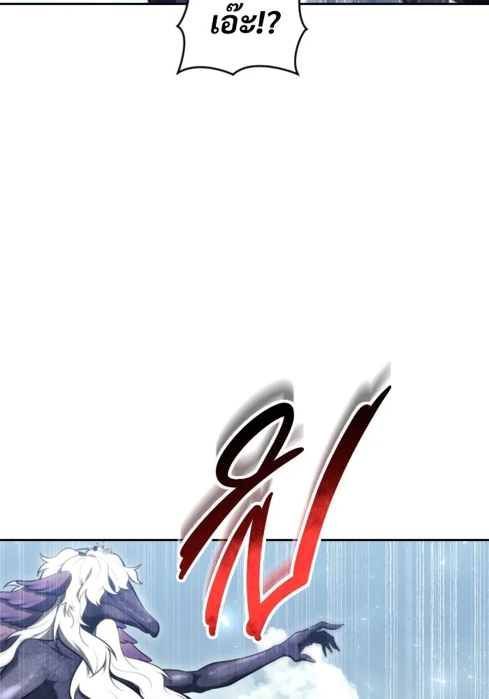 อูเร็ค มาซิโน่ ตอนที่ 22 ล่าราชินี รูปที่ 79