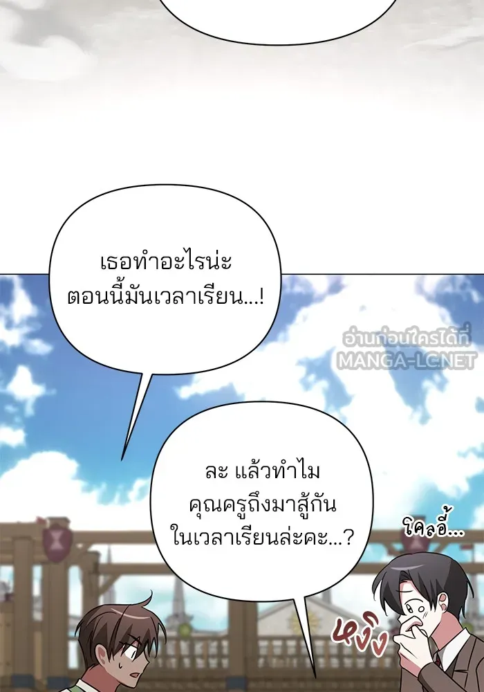 อะคาเดมีนี้เห็นทีจะเจ๊ง ตอนที่ 26 รูปที่ 93