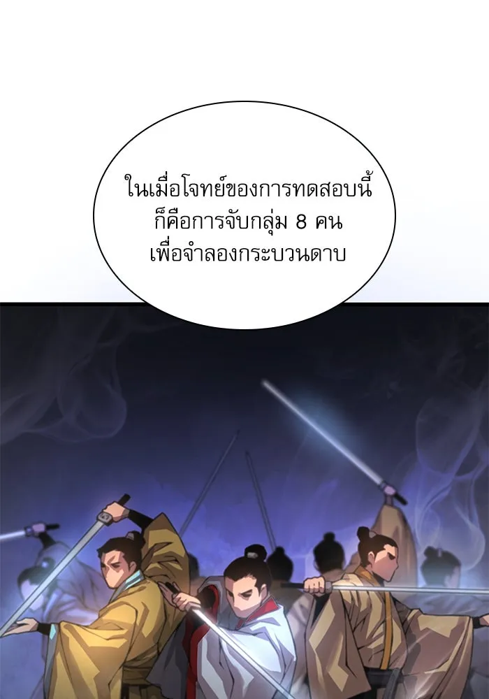 ลับลางลวง ตอนที่ 66 กลอุบาย (2) รูปที่ 53