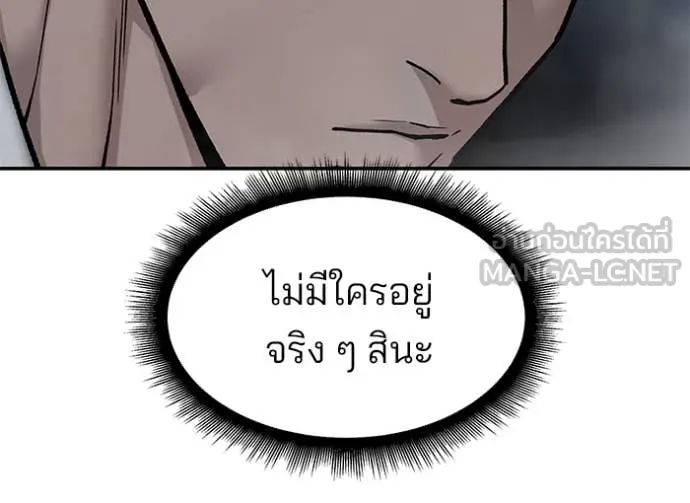 เลวฟาดเลว ตอนที่ 155 รูปที่ 20